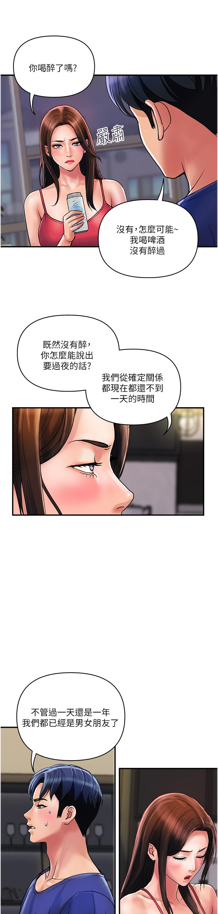 贵妇百货  第23话-睡一晚再走吧 漫画图片17.jpg