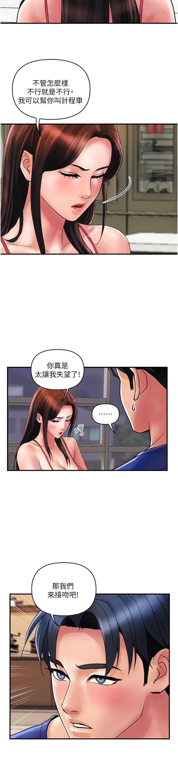 贵妇百货  第23话-睡一晚再走吧 漫画图片19.jpg