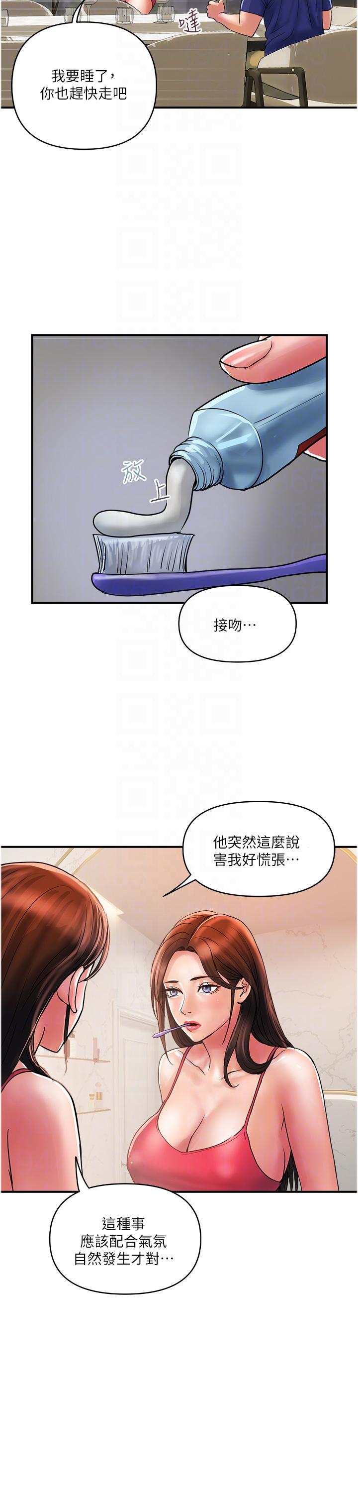 韩国污漫画 貴婦百貨 第23话-睡一晚再走吧 22