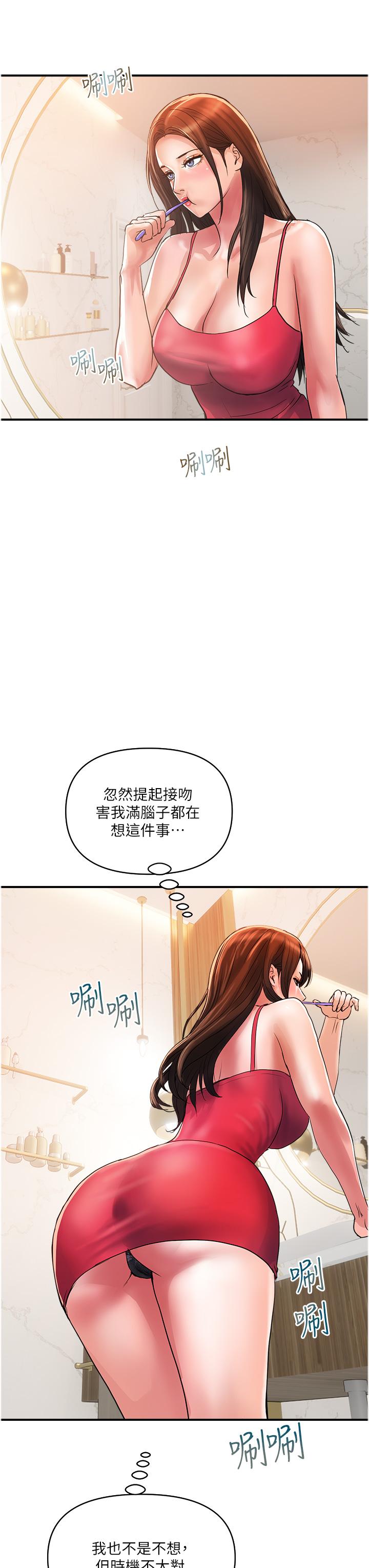 贵妇百货  第23话-睡一晚再走吧 漫画图片23.jpg