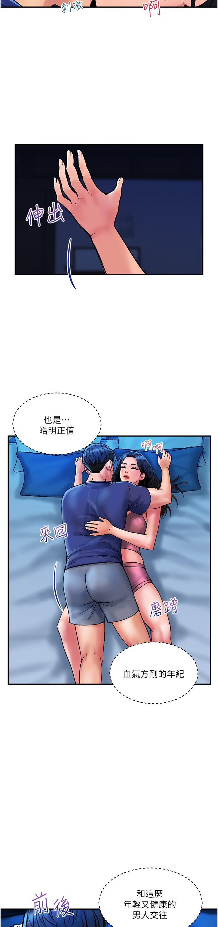 贵妇百货  第25话-快插进来吧 漫画图片7.jpg