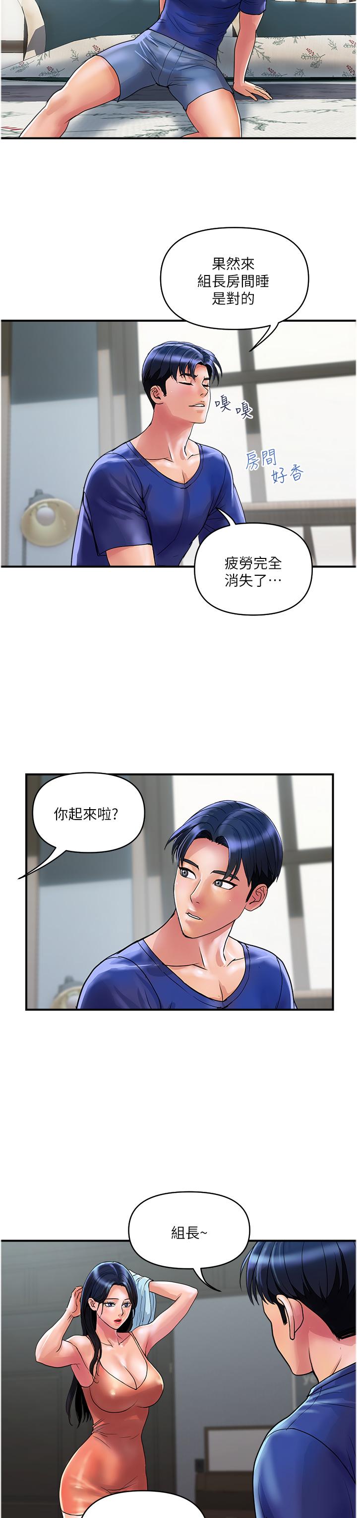 韩国污漫画 貴婦百貨 第25话-快插进来吧 15