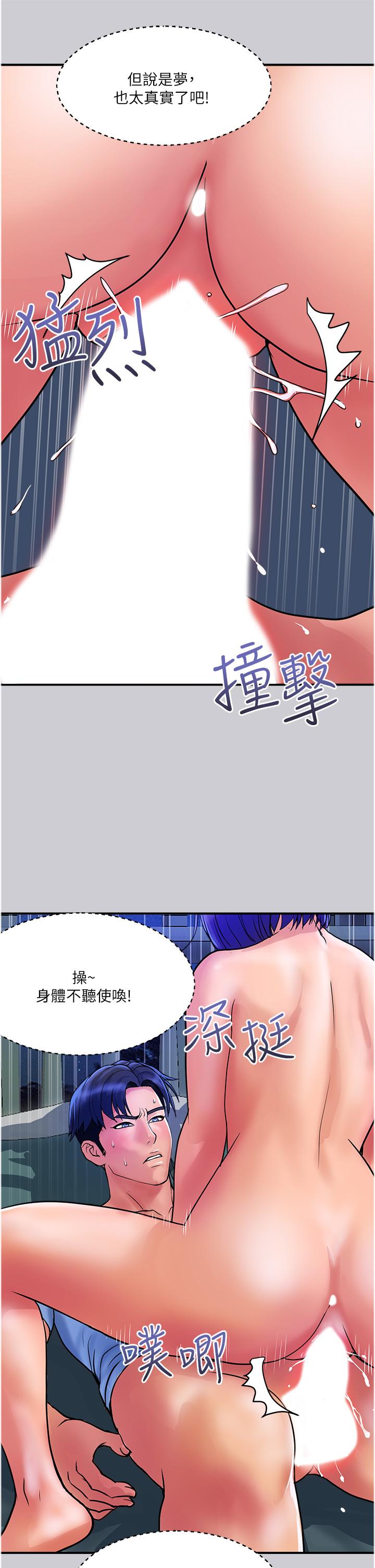 贵妇百货  第26话 一帘「淫」梦 漫画图片17.jpg