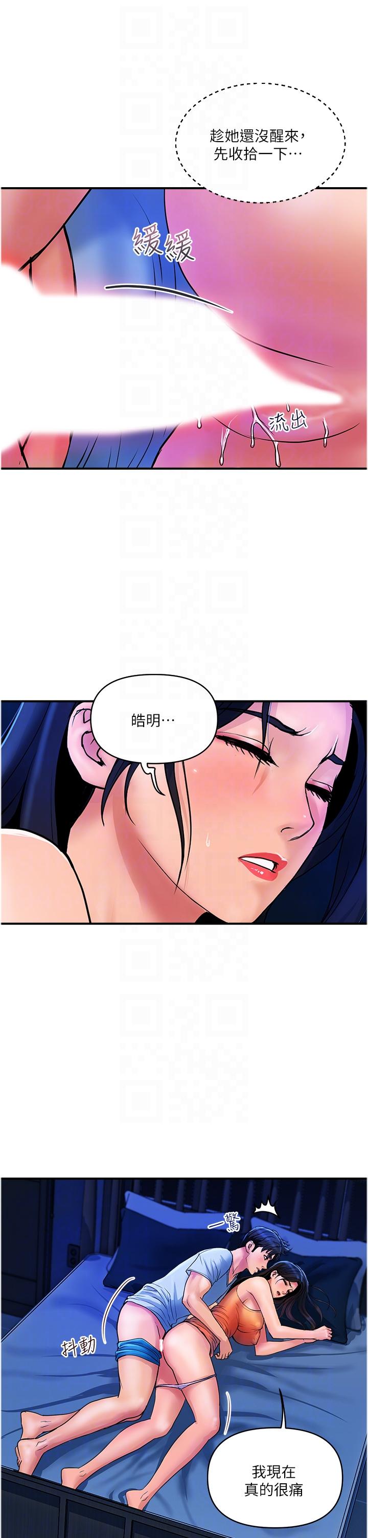 贵妇百货  第26话 一帘「淫」梦 漫画图片24.jpg