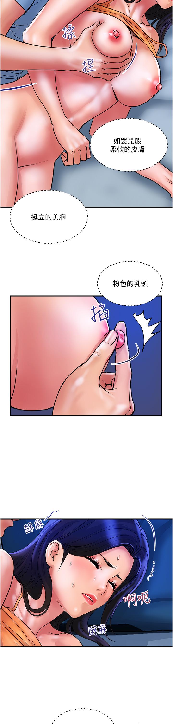 韩国污漫画 貴婦百貨 第27话-被下属攻占后庭 7