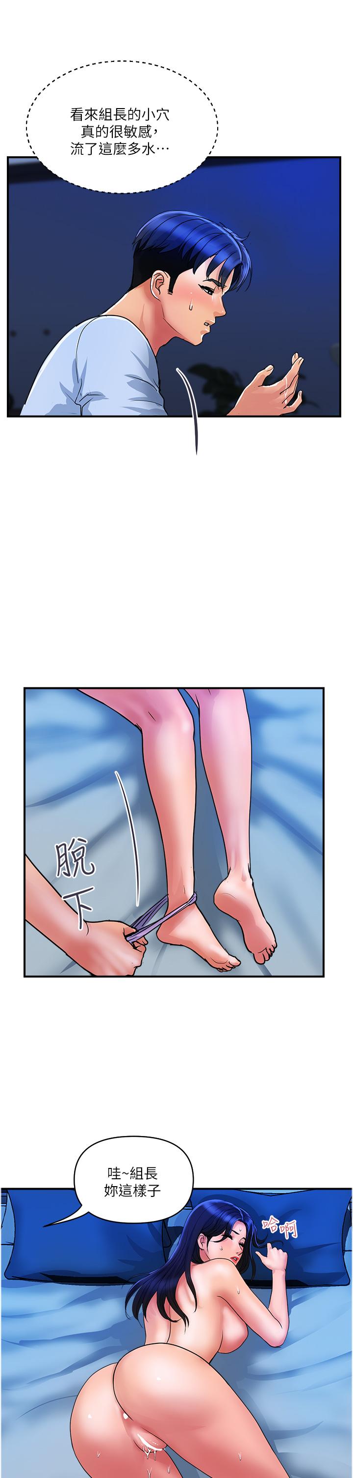 韩国污漫画 貴婦百貨 第27话-被下属攻占后庭 9