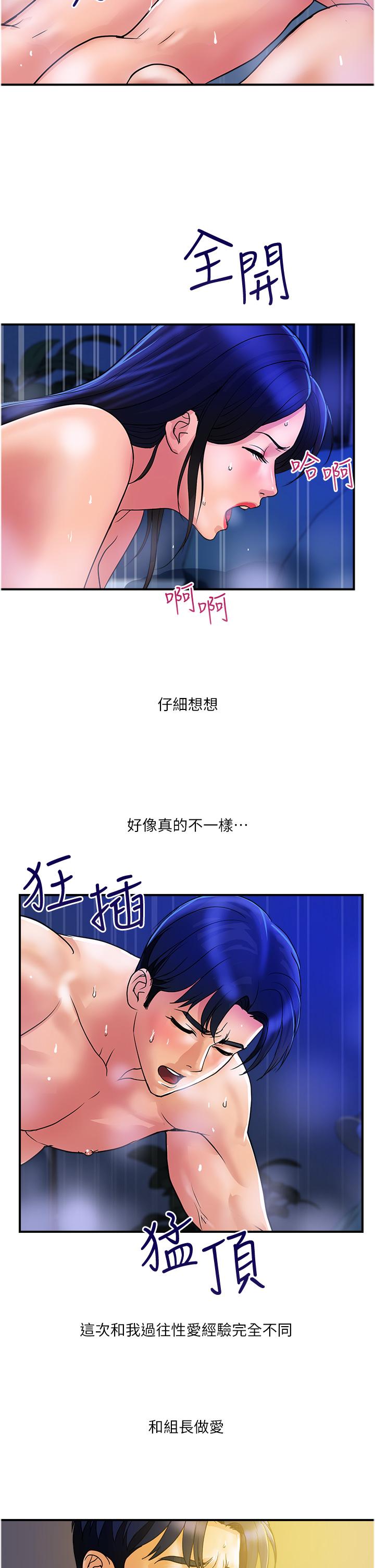 韩国污漫画 貴婦百貨 第27话-被下属攻占后庭 18