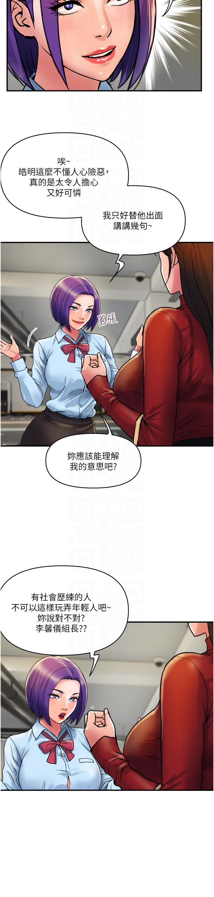 贵妇百货  第29话-内射也没关系 漫画图片14.jpg