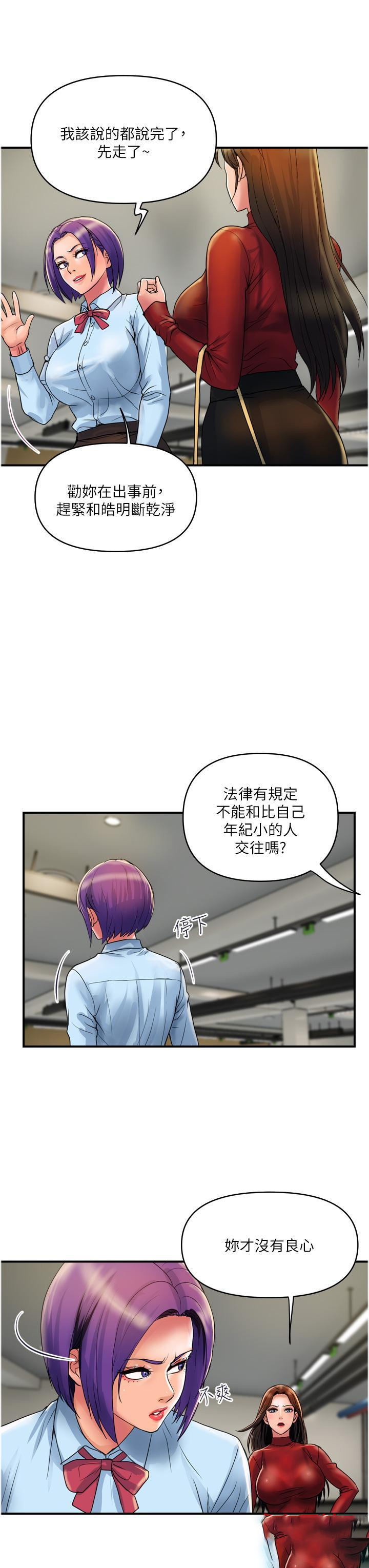 韩国污漫画 貴婦百貨 第29话-内射也没关系 15