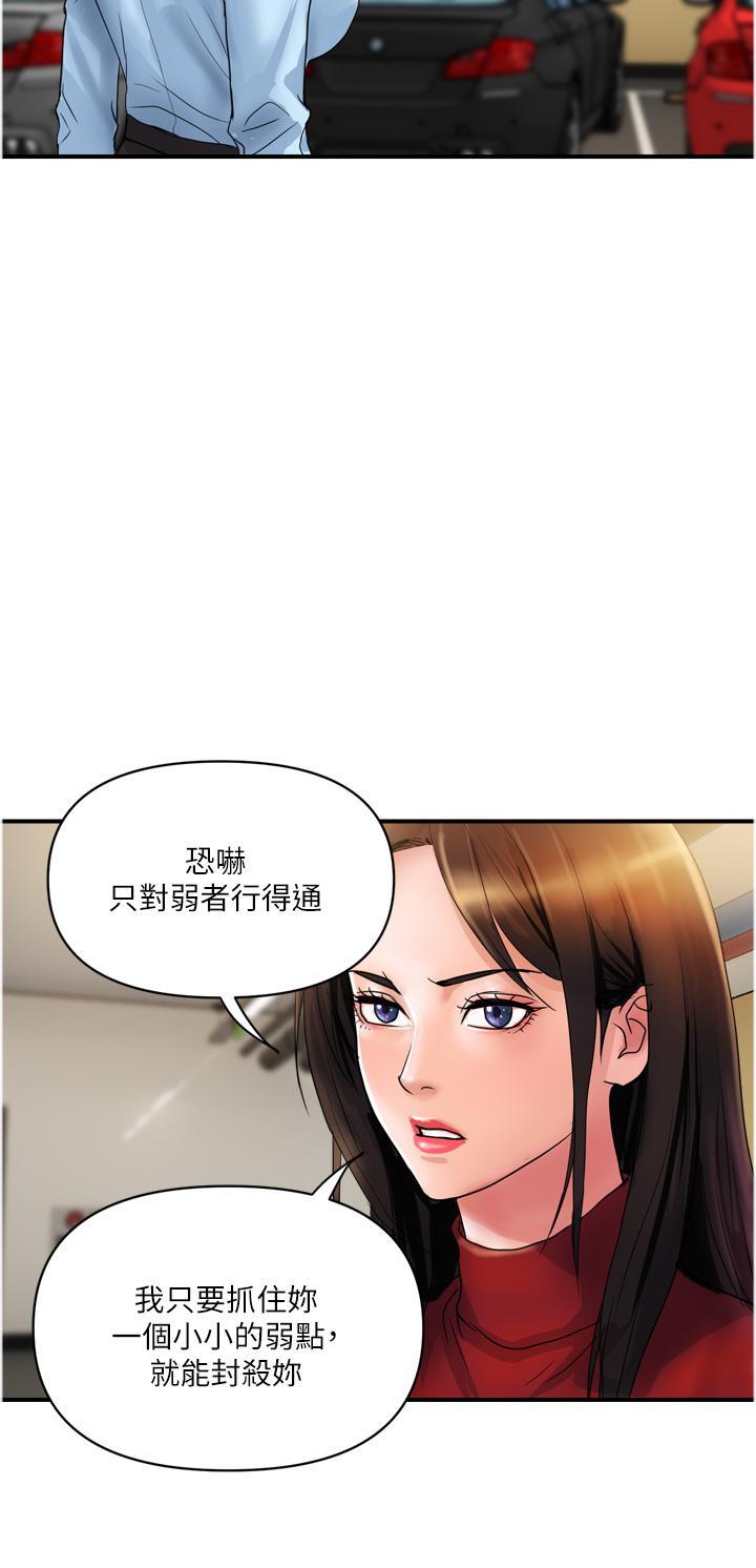 韩国污漫画 貴婦百貨 第29话-内射也没关系 20