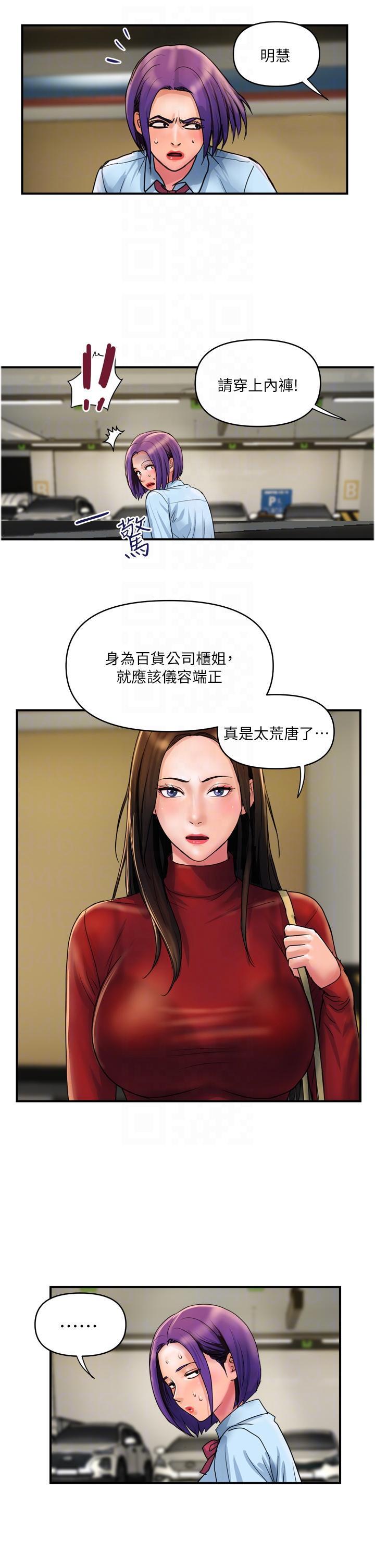 贵妇百货  第29话-内射也没关系 漫画图片22.jpg