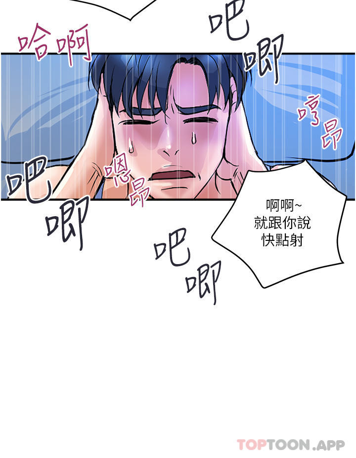 韩国污漫画 貴婦百貨 第3话-停不下来的棒棒遥控器 10