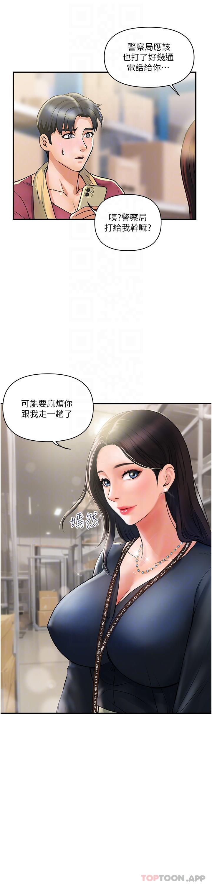 韩国污漫画 貴婦百貨 第3话-停不下来的棒棒遥控器 23