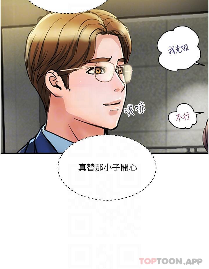 贵妇百货  第3话-停不下来的棒棒遥控器 漫画图片31.jpg