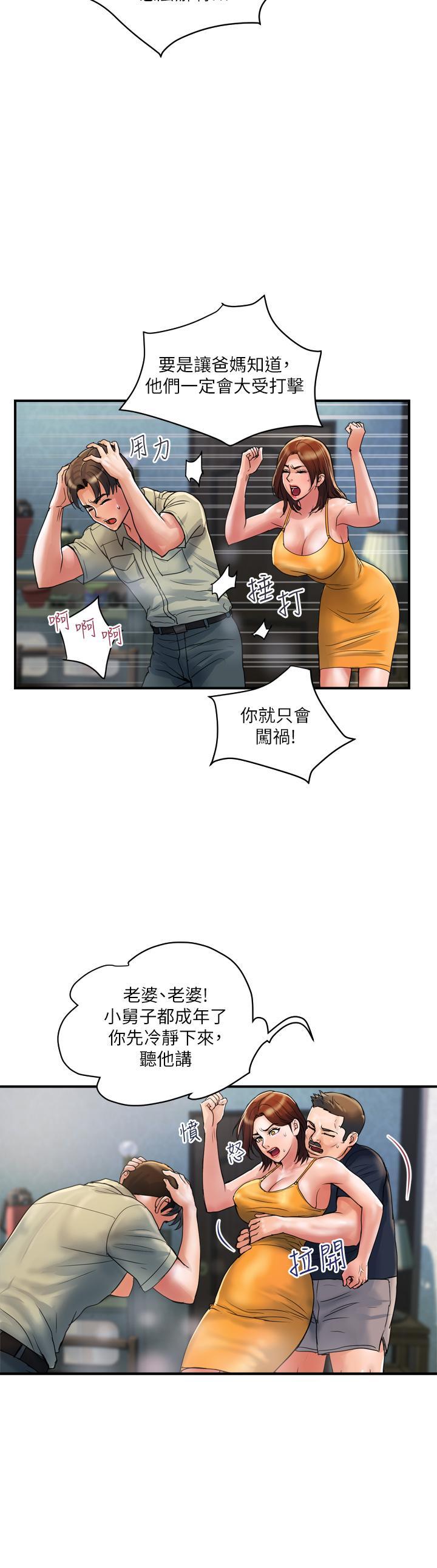 韩国污漫画 貴婦百貨 第30话 我要跟组长结婚 16