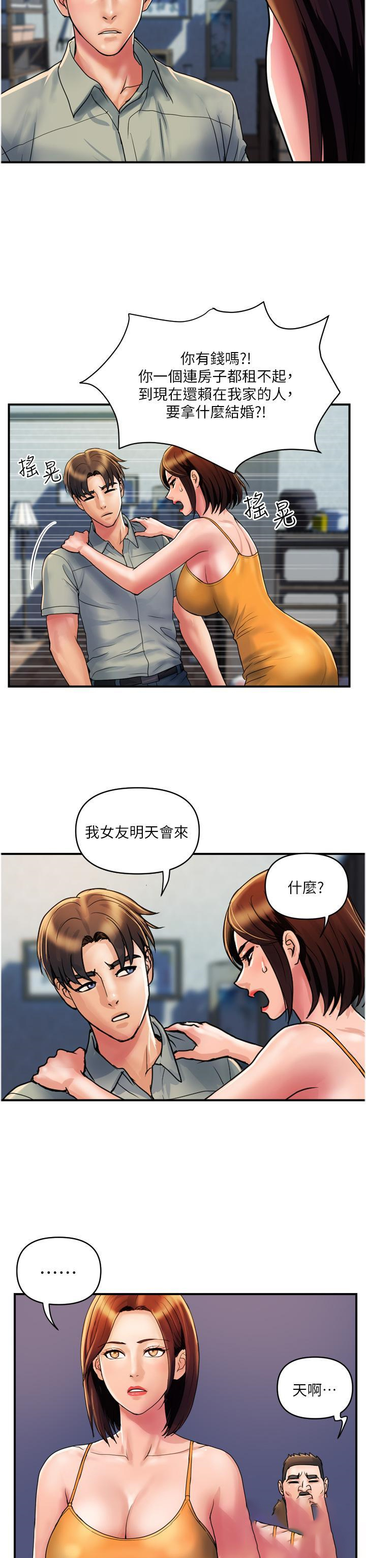 韩国污漫画 貴婦百貨 第30话 我要跟组长结婚 19