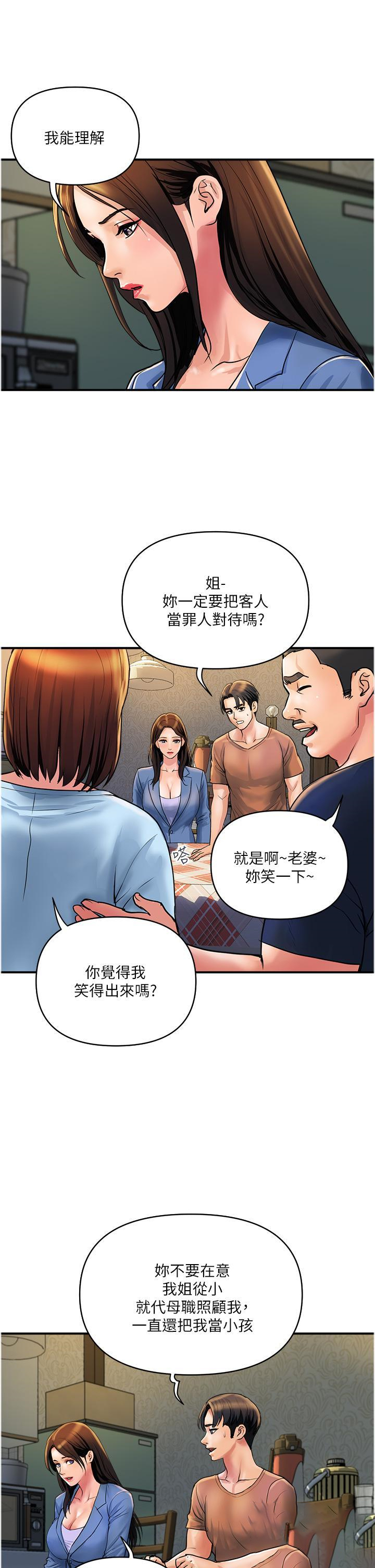 韩国污漫画 貴婦百貨 第31话 火药味十足的对干场面 2