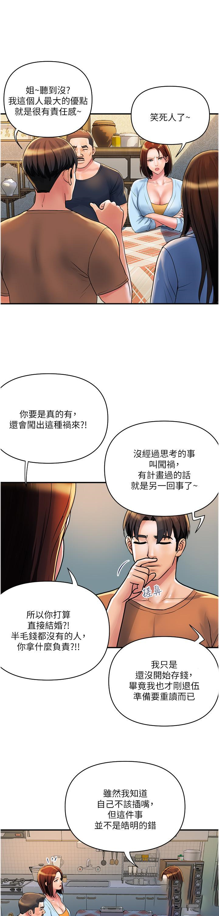 韩国污漫画 貴婦百貨 第31话 火药味十足的对干场面 5