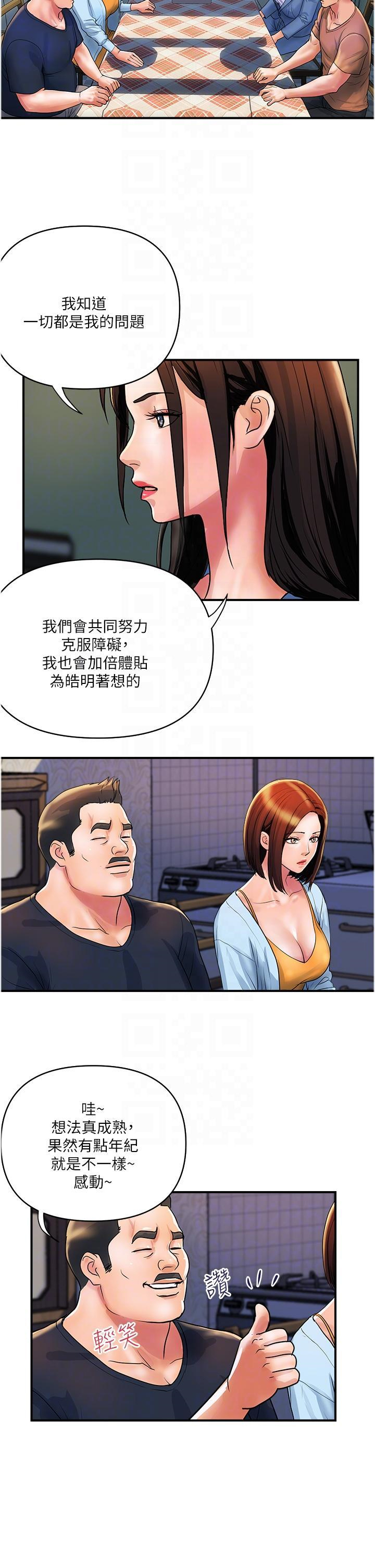 贵妇百货  第31话 火药味十足的对干场面 漫画图片6.jpg