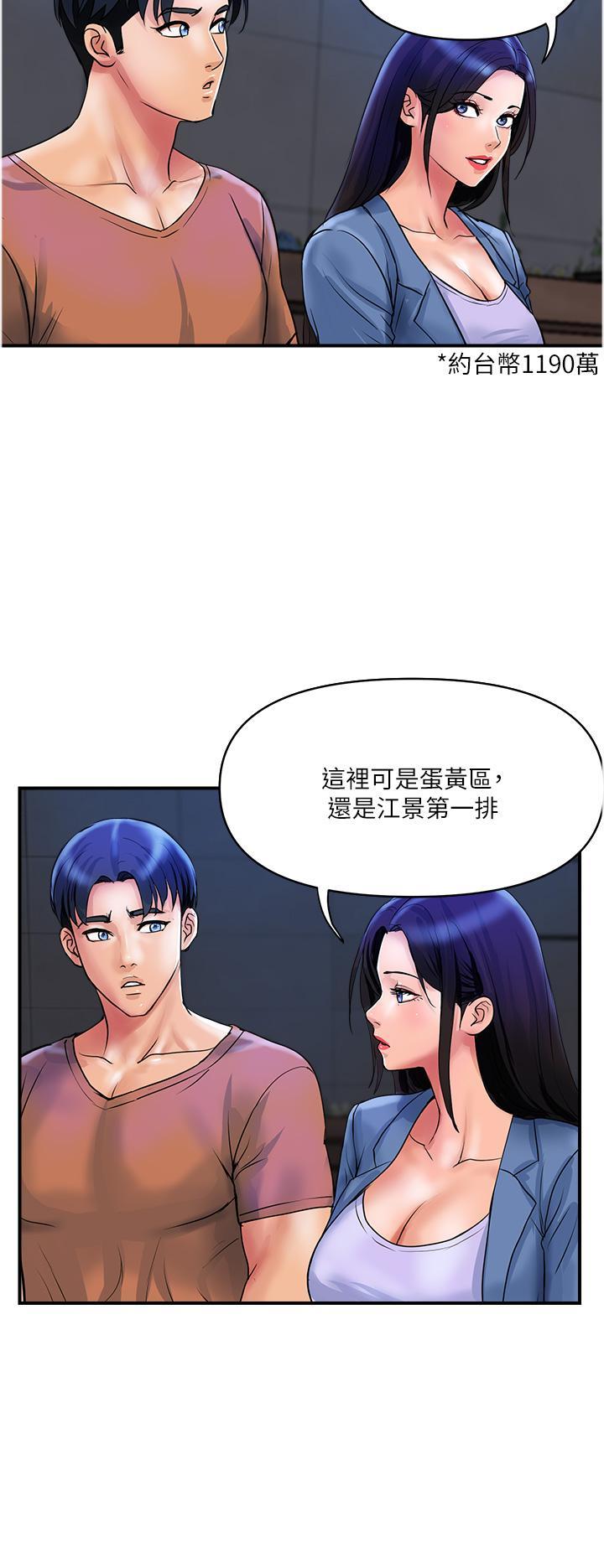 韩国污漫画 貴婦百貨 第31话 火药味十足的对干场面 16