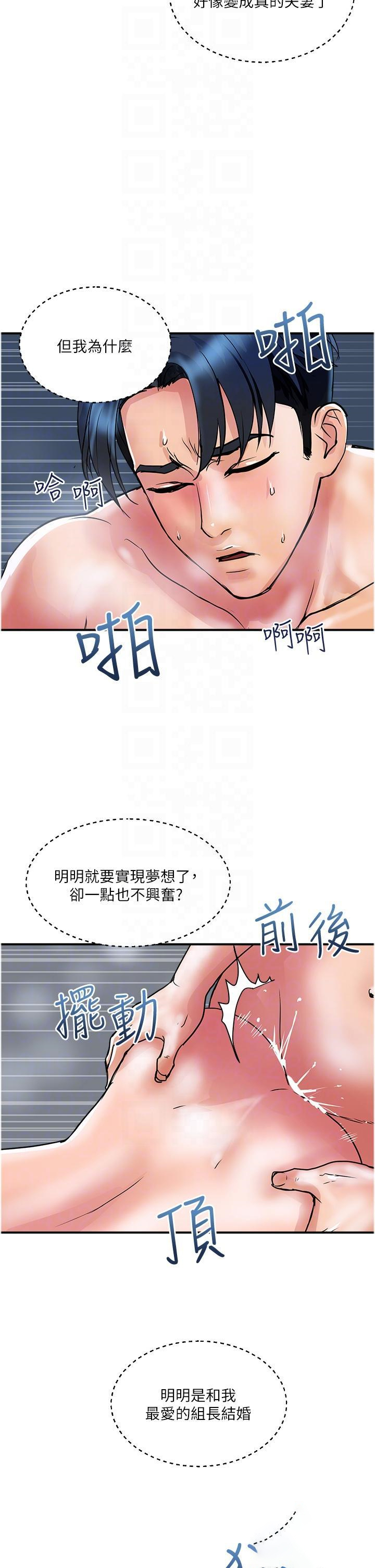 韩国污漫画 貴婦百貨 第32话 打炮解决不了的难事 6