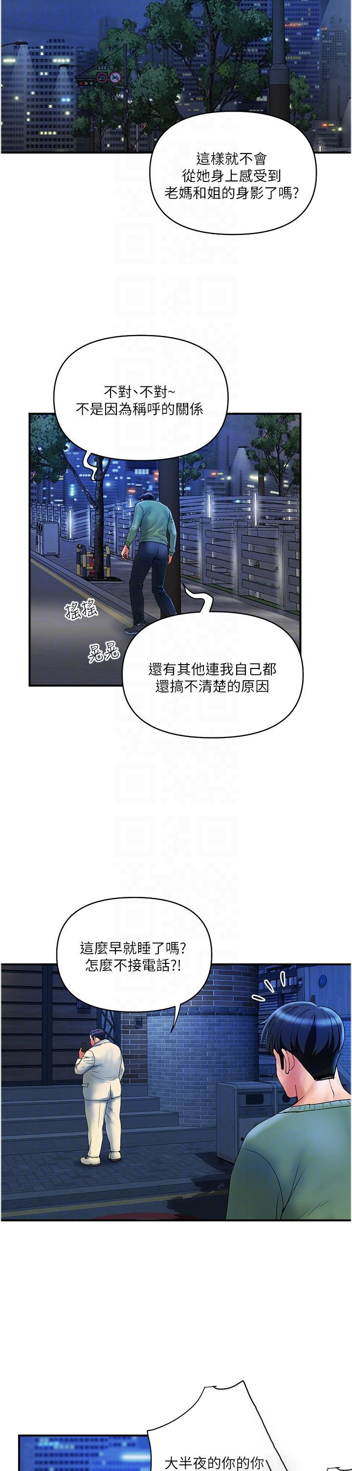 贵妇百货  第32话 打炮解决不了的难事 漫画图片22.jpg