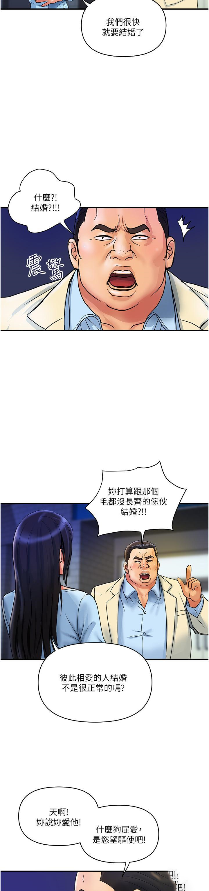 贵妇百货  第33话 命运共同体 漫画图片7.jpg