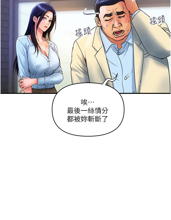 韩国污漫画 貴婦百貨 第33话 命运共同体 12