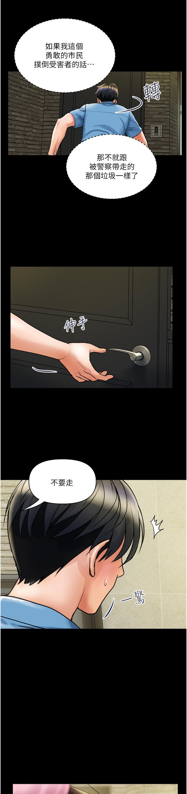 贵妇百货  第34话 每天都要打一次炮 漫画图片3.jpg