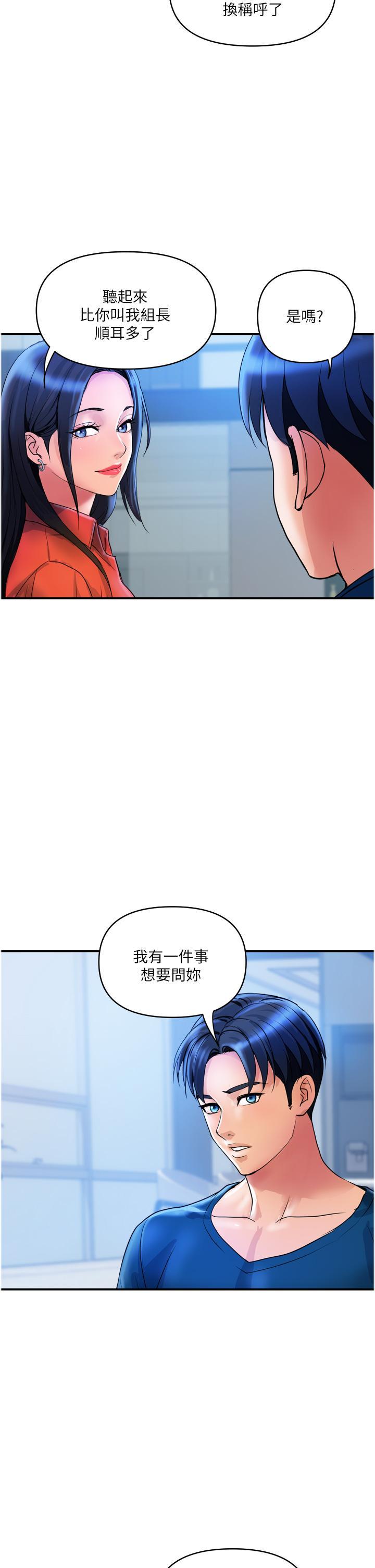 貴婦百貨 韩漫无遮挡 - 阅读 第34话 每天都要打一次炮 13