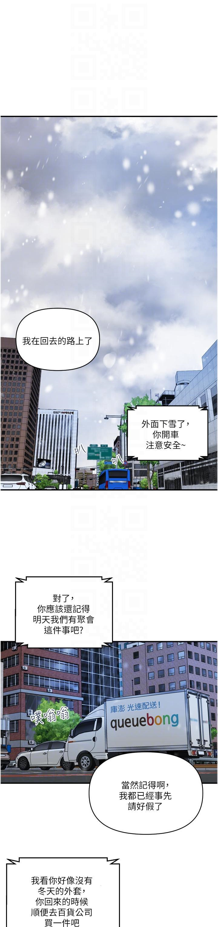 韩国污漫画 貴婦百貨 第34话 每天都要打一次炮 18