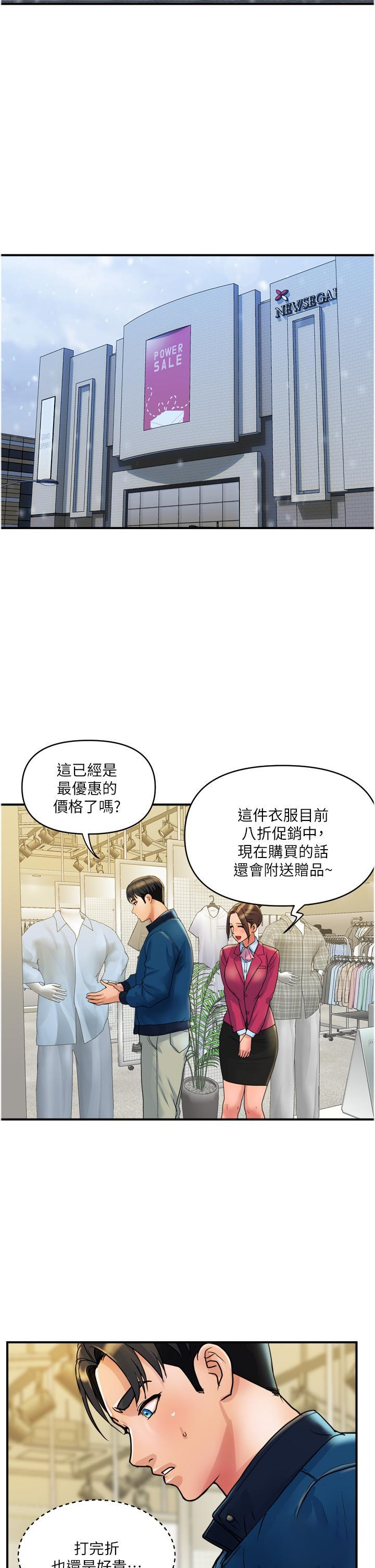 贵妇百货  第34话 每天都要打一次炮 漫画图片21.jpg