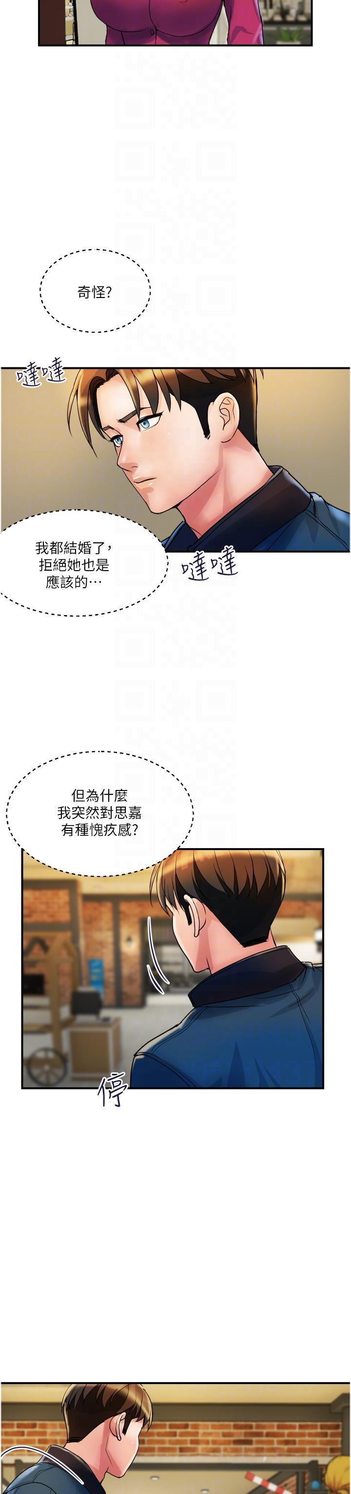 贵妇百货  第34话 每天都要打一次炮 漫画图片30.jpg