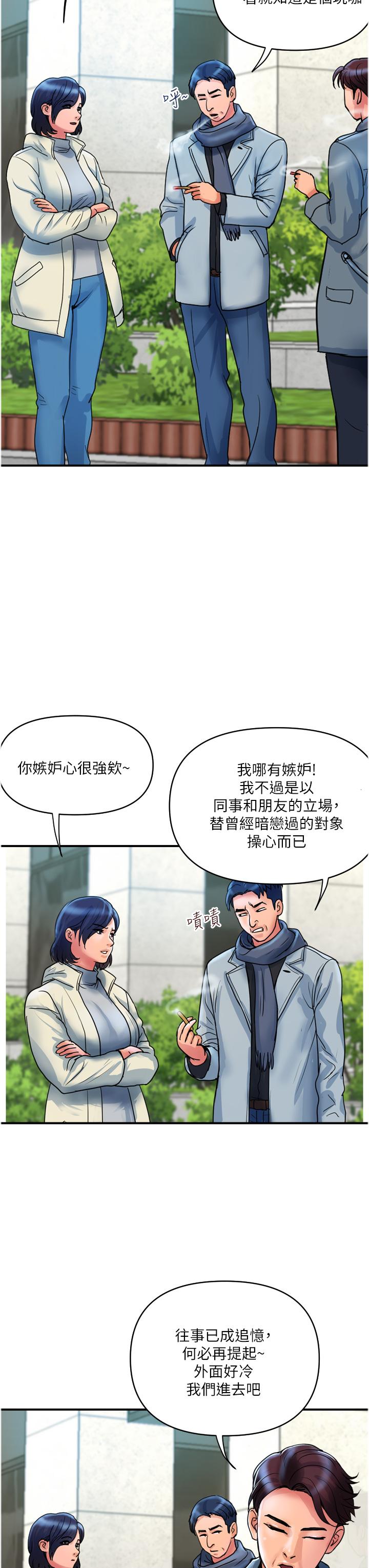 贵妇百货  第35话 最终话-满分的精品「跪」妇 漫画图片3.jpg