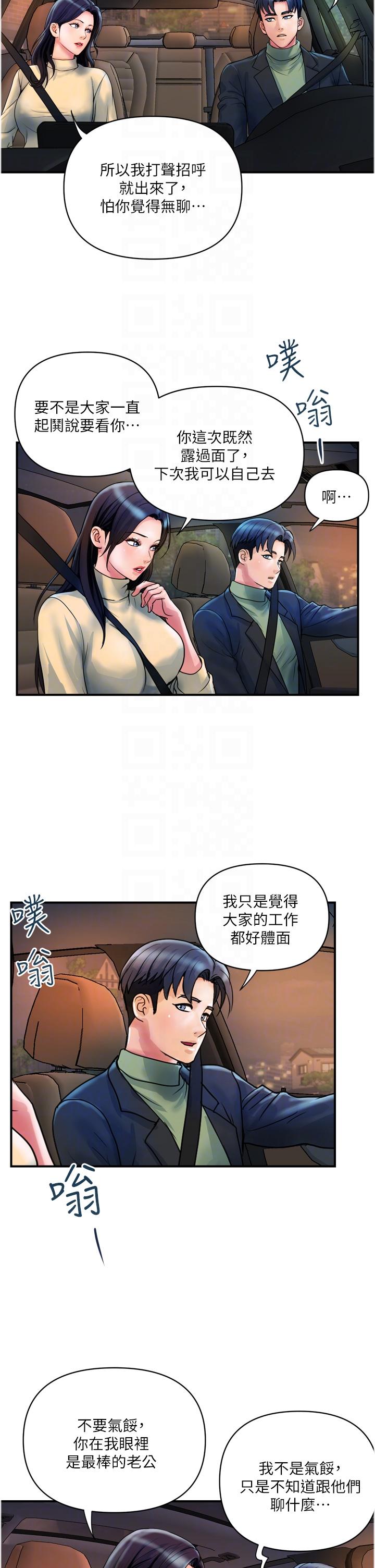 貴婦百貨 韩漫无遮挡 - 阅读 第35话 最终话-满分的精品「跪」妇 6