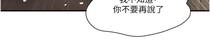 贵妇百货  第35话 最终话-满分的精品「跪」妇 漫画图片12.jpg