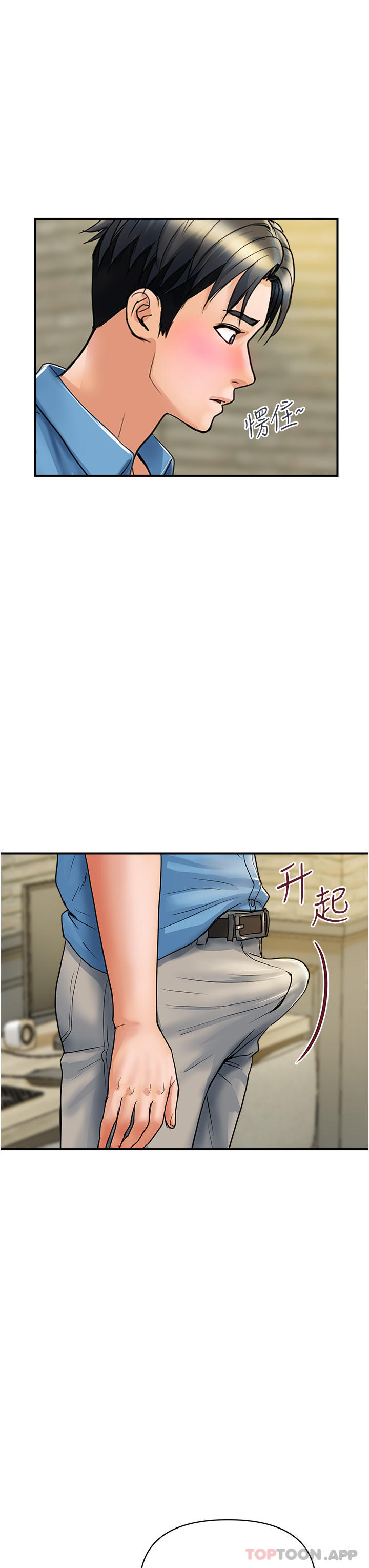 贵妇百货  第5话-令人把持不住的蜜桃臀 漫画图片7.jpg