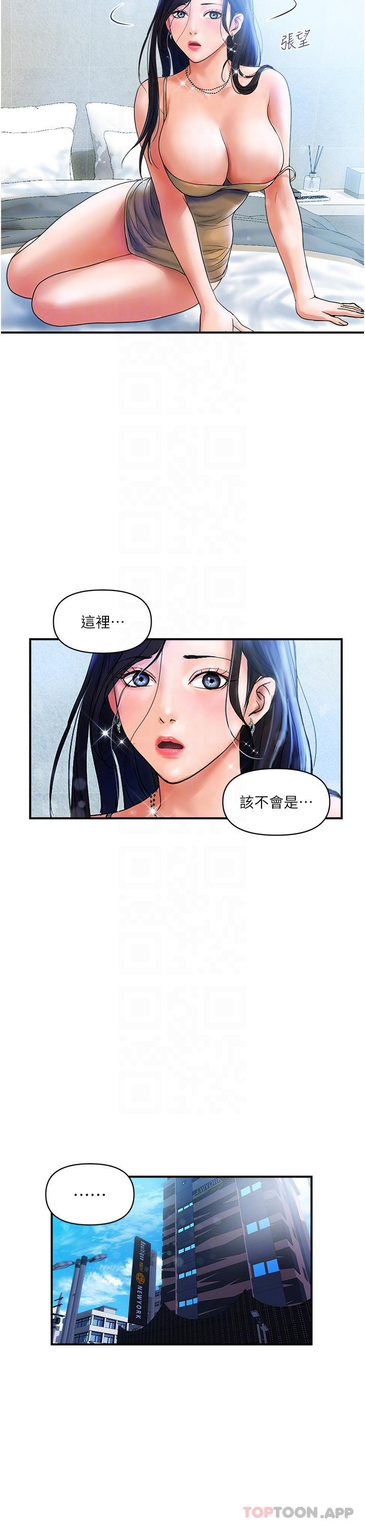 韩国污漫画 貴婦百貨 第5话-令人把持不住的蜜桃臀 18