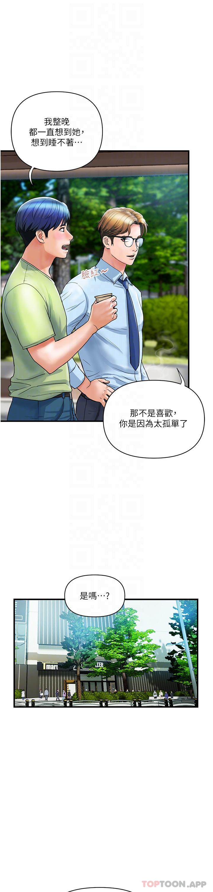 贵妇百货  第5话-令人把持不住的蜜桃臀 漫画图片22.jpg