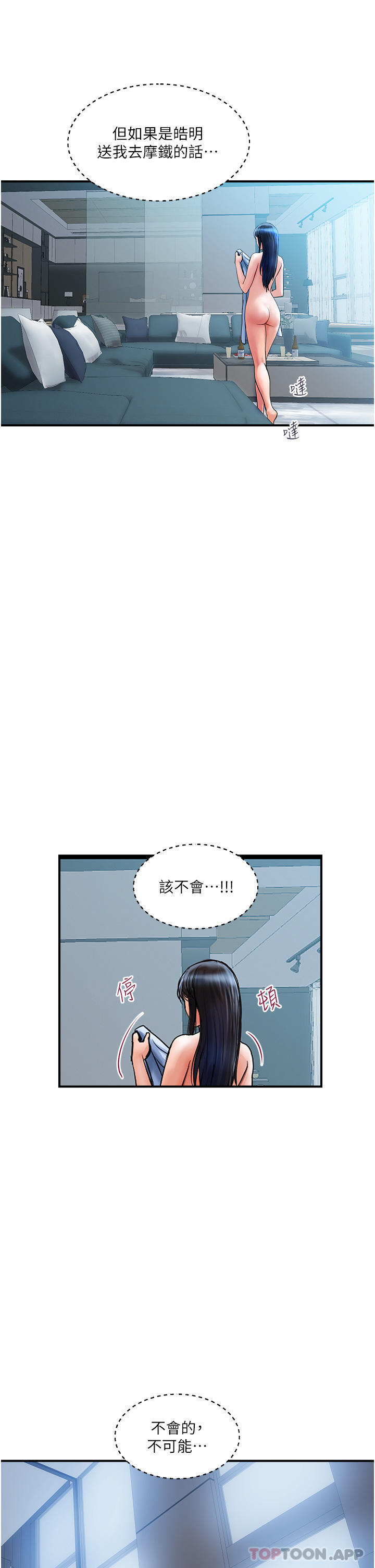 韩国污漫画 貴婦百貨 第5话-令人把持不住的蜜桃臀 37