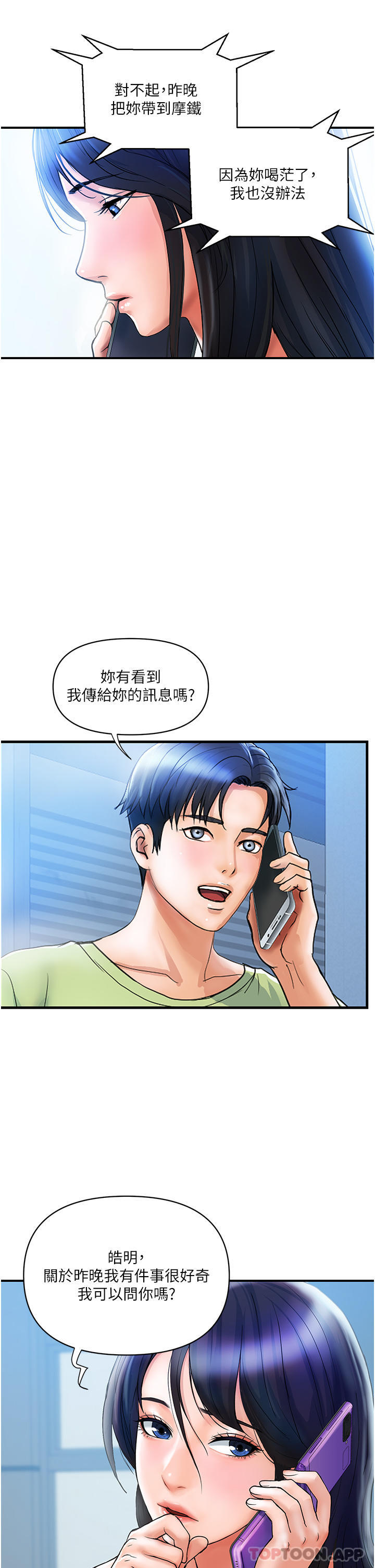 贵妇百货  第5话-令人把持不住的蜜桃臀 漫画图片41.jpg