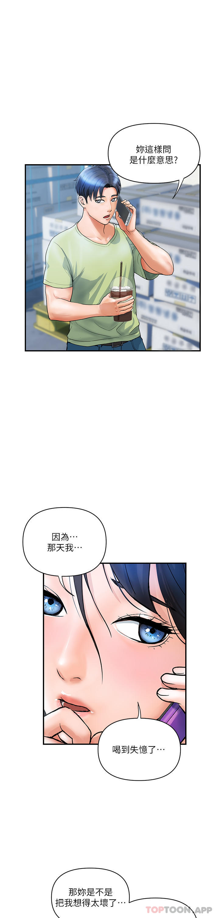 贵妇百货  第6话-要帮你破处吗 漫画图片2.jpg