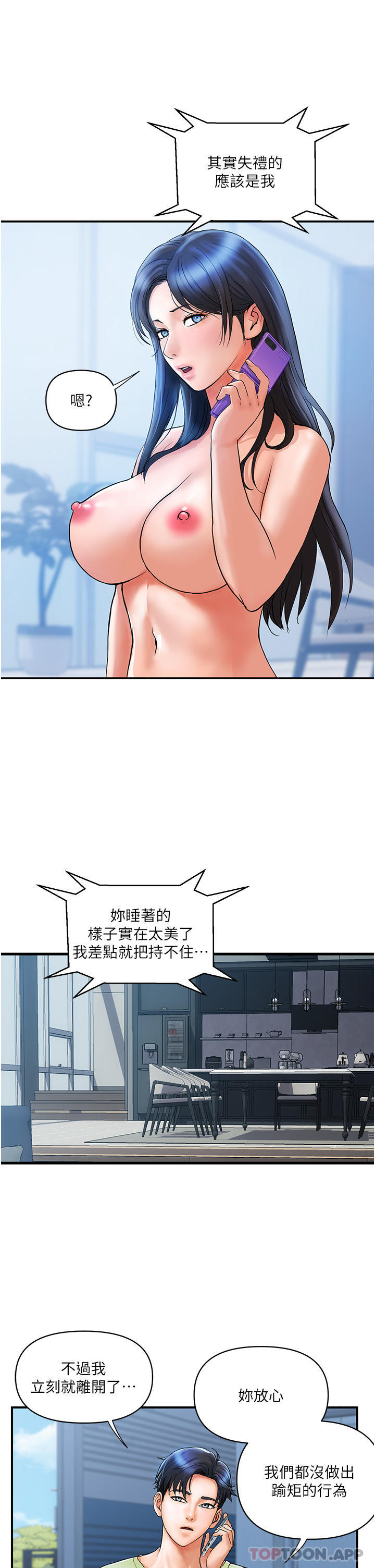 贵妇百货  第6话-要帮你破处吗 漫画图片4.jpg