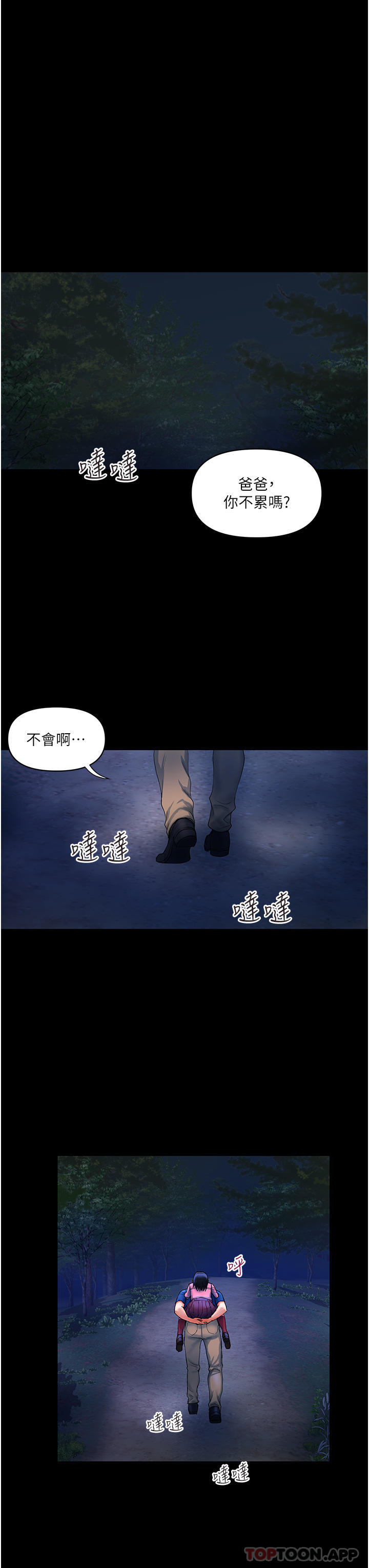 韩国污漫画 貴婦百貨 第6话-要帮你破处吗 12