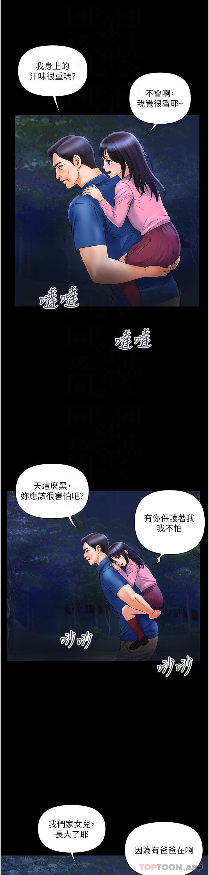 贵妇百货  第6话-要帮你破处吗 漫画图片14.jpg