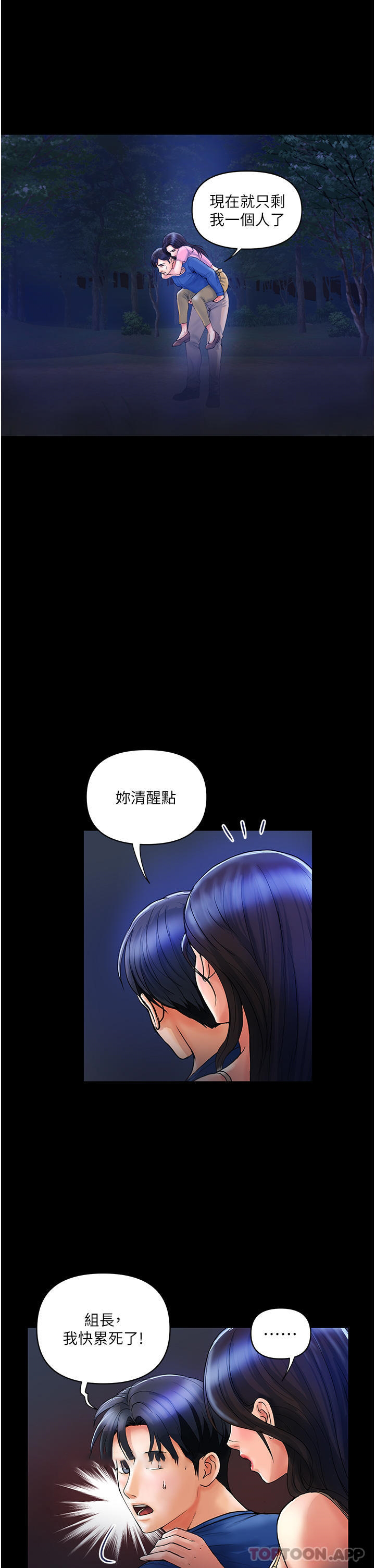 贵妇百货  第6话-要帮你破处吗 漫画图片19.jpg