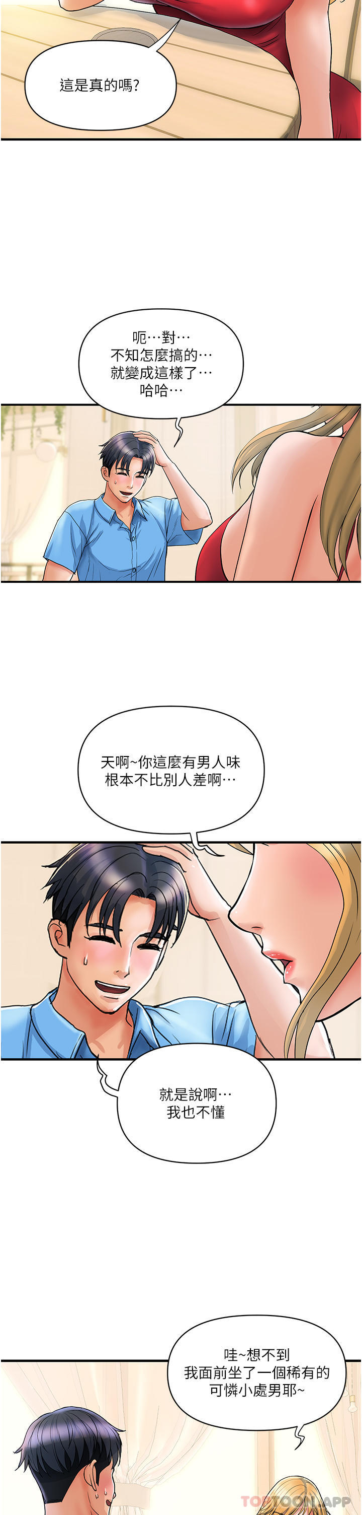 韩国污漫画 貴婦百貨 第6话-要帮你破处吗 26