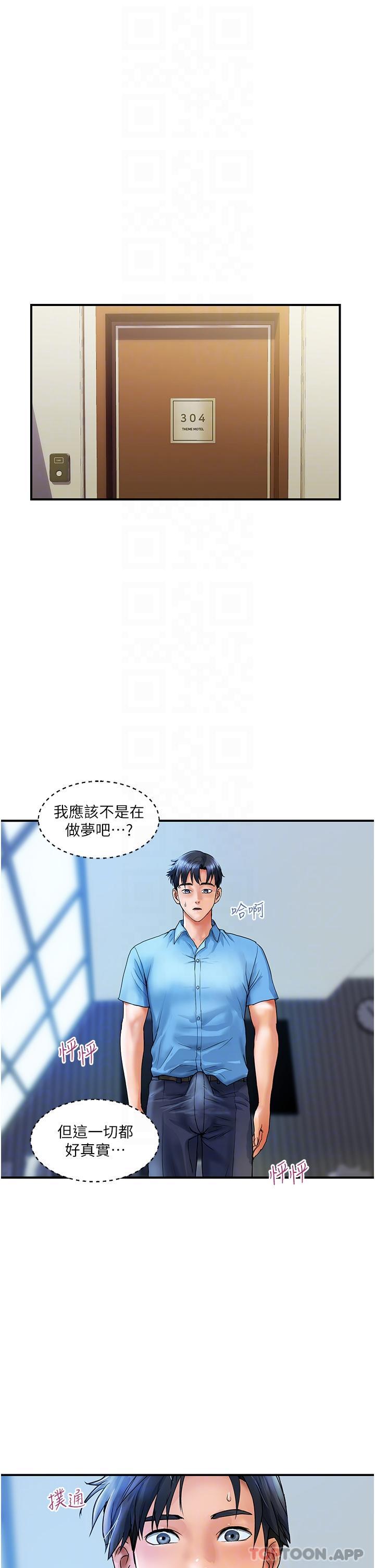 韩国污漫画 貴婦百貨 第7话 夺走童贞的浪女 5