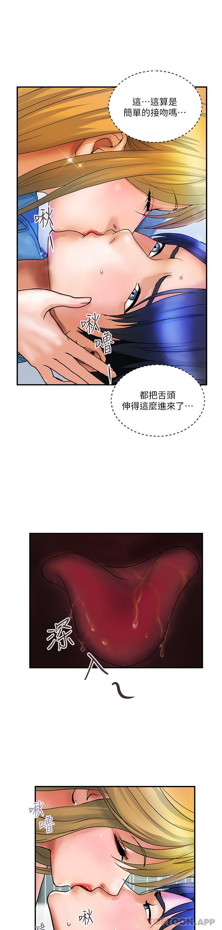 韩国污漫画 貴婦百貨 第7话 夺走童贞的浪女 11