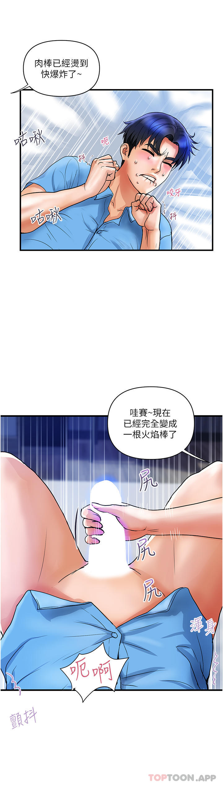 贵妇百货  第7话 夺走童贞的浪女 漫画图片19.jpg